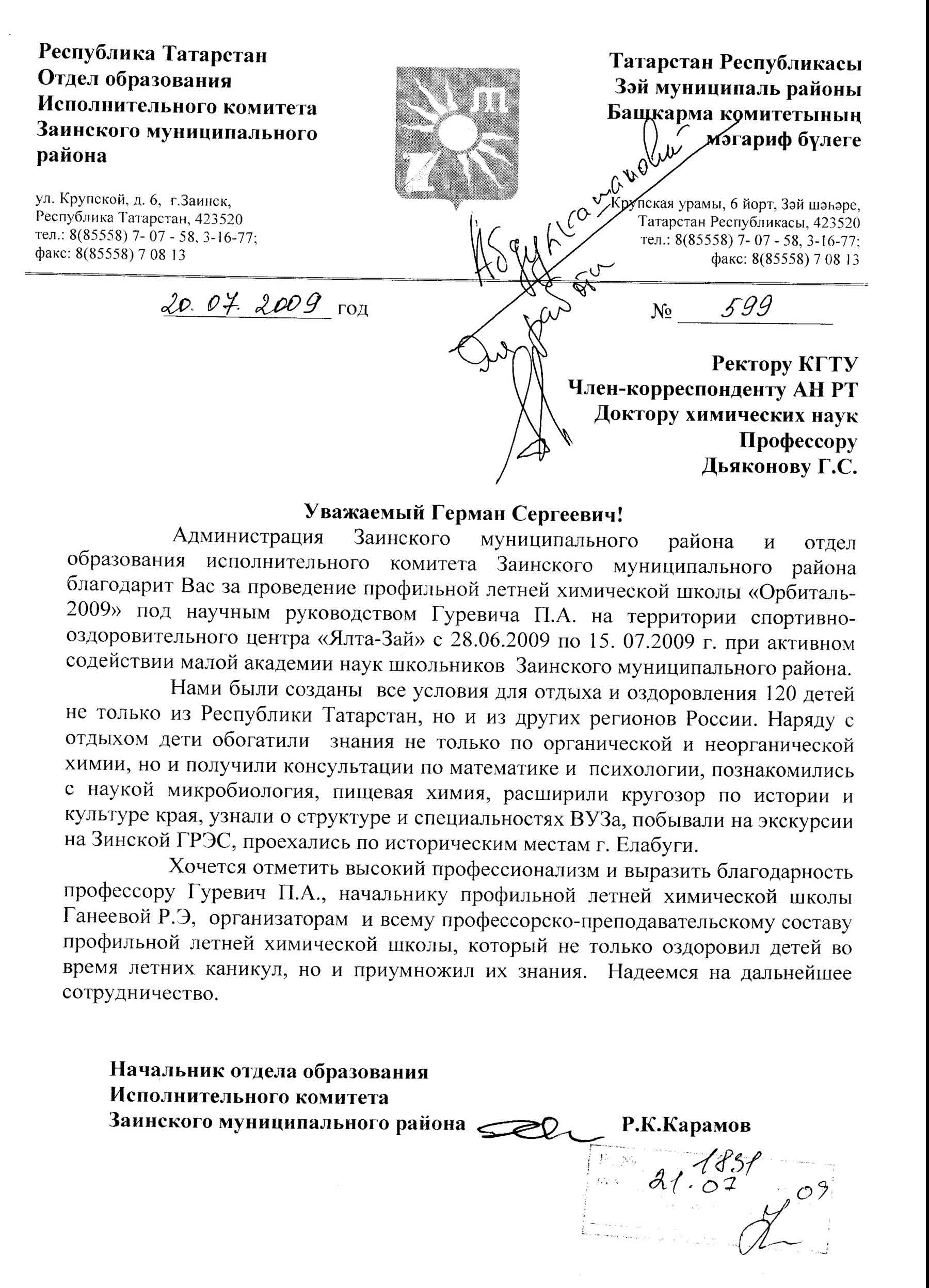 ������������� ���������� �.�.��������, 402.8 Kb