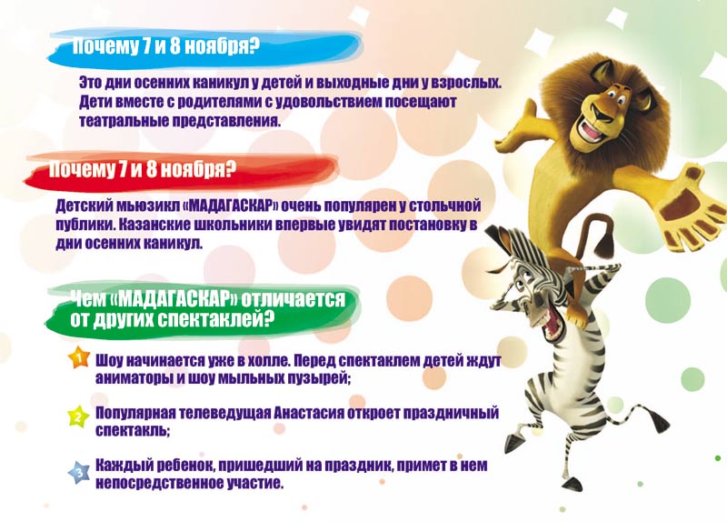 ������ 7 � 8 ������?, 84.4 Kb