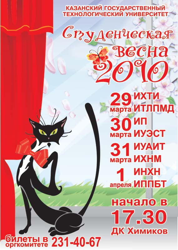 ����� ��������� - 2010, 80.4 Kb