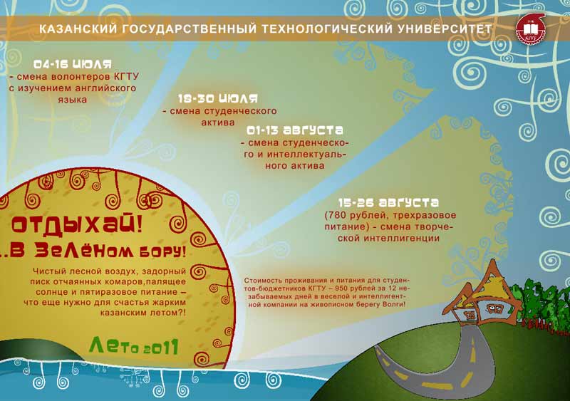 ������� ��� - 2011, 52.6 Kb