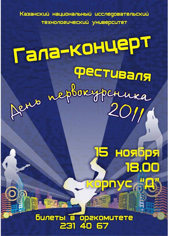 ���� ������������� - 2011, 91.0 Kb