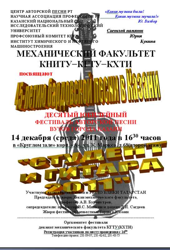 �������� � ������ 2011�, 55.9 Kb