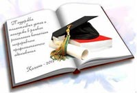 ��������� ����������� ����� � �������� � ������ ���������� ��������� ������������ ����������������� �����������, 6.7 Kb