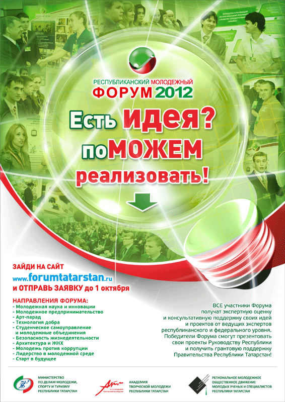 ��������������� ���������� ����� 2012, 203.7 Kb