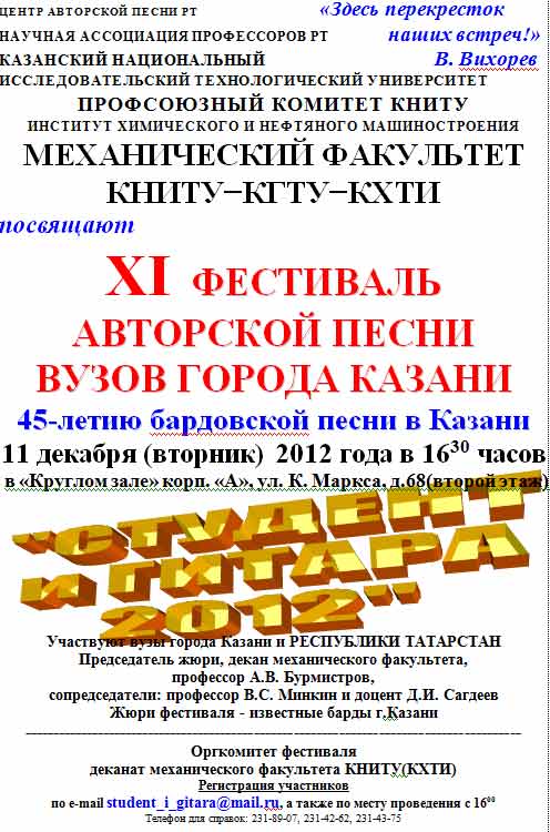 ������� � ������ 2012, 65.8 Kb