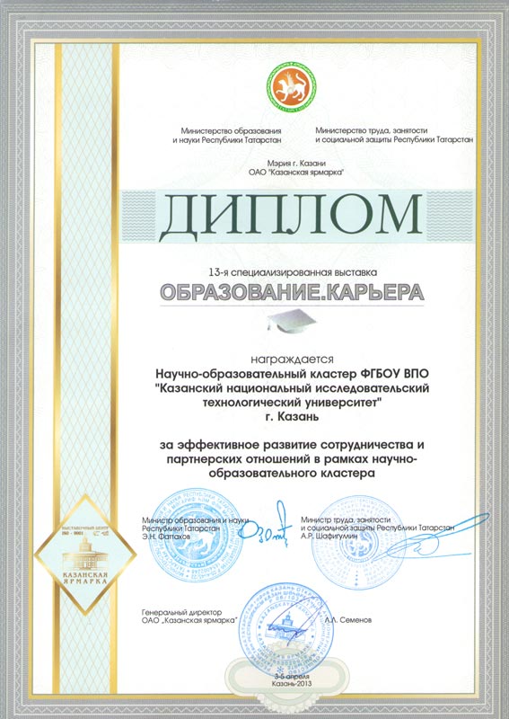 ������ XIII ������������������ �������� ������������. ������� - 2013�, 87.2 Kb