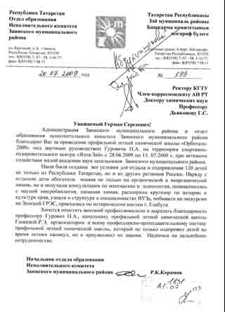 ������������� ���������� �.�.��������, 402.8 �� 