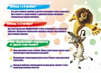 ������ 7 � 8 ������?, 84.4 �� 