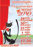 ����� ��������� - 2010, 80.4 Kb