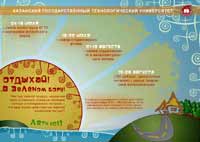 ������� ��� - 2011, 52.6 Kb