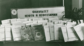 Одна из выставок фундаментальной библиотеки. 1990-е годы., 305.9 КБ