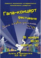 ���� ������������� - 2011, 91.0 Kb