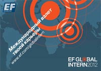 EF English First, 55.5 Kb