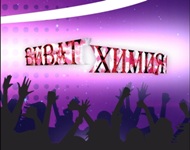 �����, �����!, 96.8 Kb