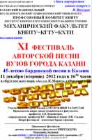 ������� � ������ 2012, 65.8 Kb