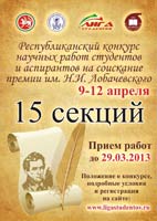 ������� ������� ����� ��������� � ���������� �� ��������� ������ ��. �.�. ������������, 93.9 Kb