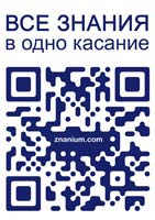 ��� Znanium.com, 96.5 �� 